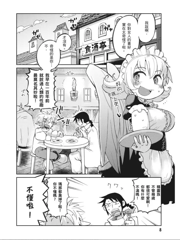 Interspecies Reviewers