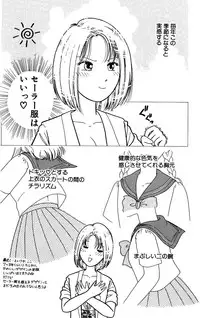 [Tonami Muka] Sera Fuku Sai Ben Panic