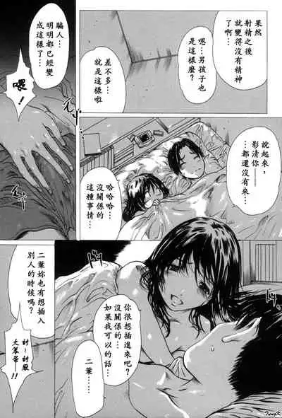 [Linda]Mibōjin no tsukurikata[Chinese]