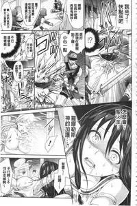 [Chimichanga] Parallel World Kanojo | 來自平行世界裡的彼女 [Chinese]