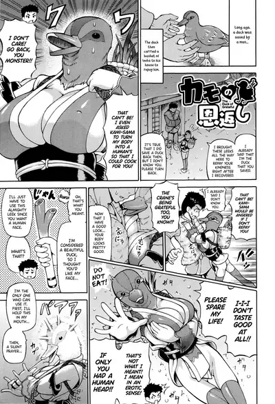 Ubawarete Ataerareta Mono