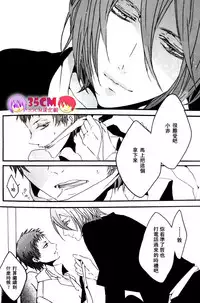 (SPARK7) [KSK. (Haruchika)] La commedia è finita (Kuroko no Basuke) [Chinese] [35CM漢化組]
