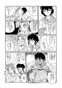 [Morris] Maid in Heaven