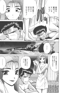 [Shou Aikawa & Kenjirou Kakimoto] Pure 02