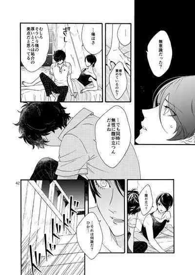 Watashi wa orokamono