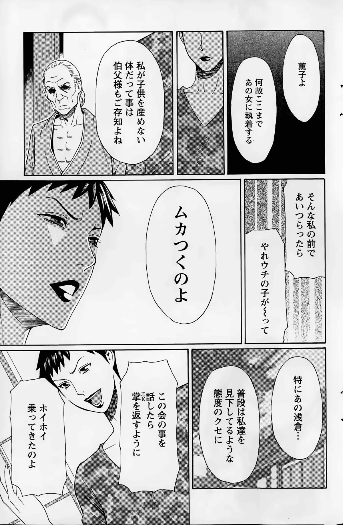 Mumyou no Uzu Ch. 1-9