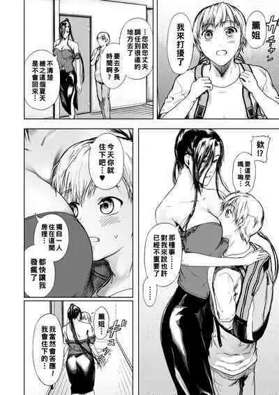 Kuro no Yokubou - Black Desire