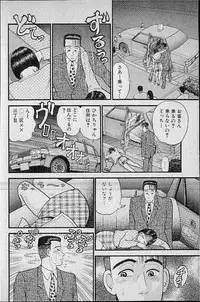 [Murao Mio] Virgin Mama Vol.7