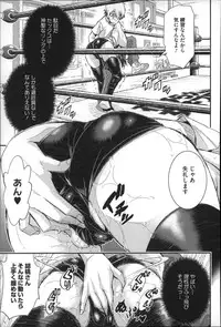 [Aino Chie] Harem In Battle