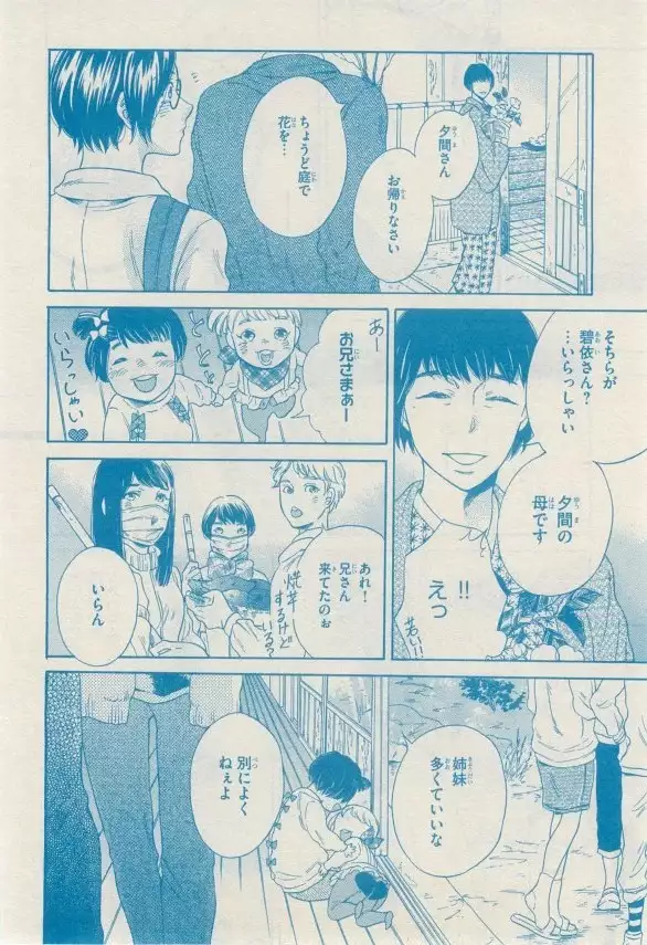 リンクス 2014-11