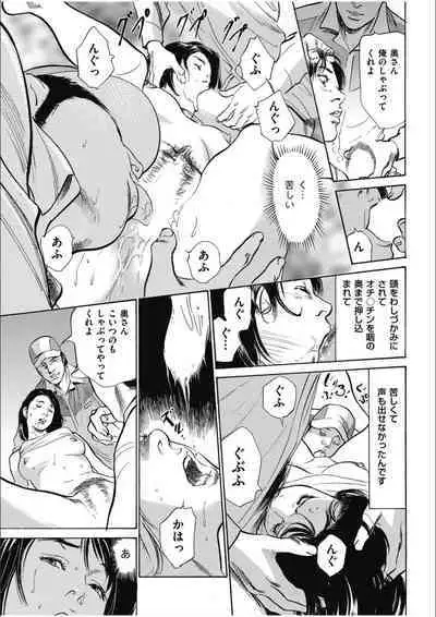 八月薫傑作マジセレ Hな体験教えます 女性投稿12連発