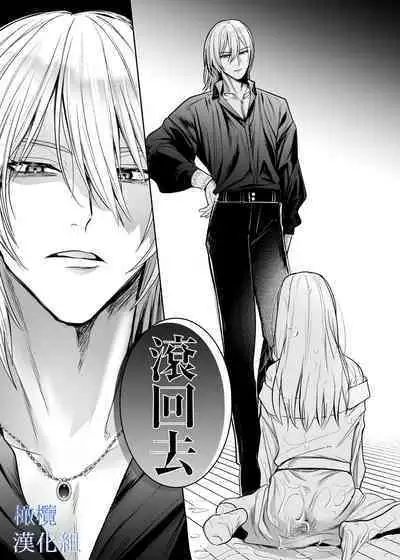 majutsu-shi no hana ori｜魔法师的花牢