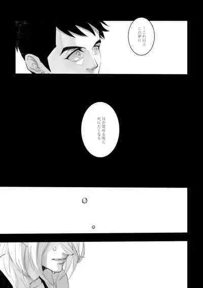 Time to dream of you