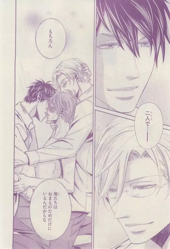 リンクス 2015-03