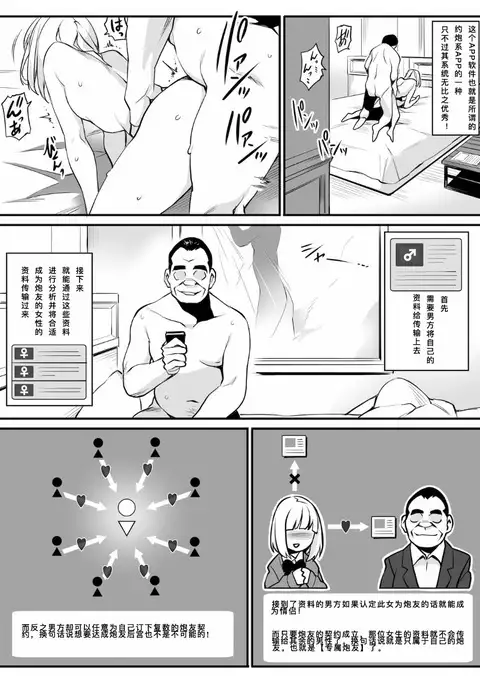 Senzoku Sefure 【鬼畜王汉化组】