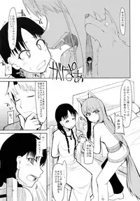 (SC39) [Forbidden-Lips (Ryo)] wolf’s regret (Spice and Wolf)