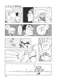 [Chimi Morio] Cross Fire