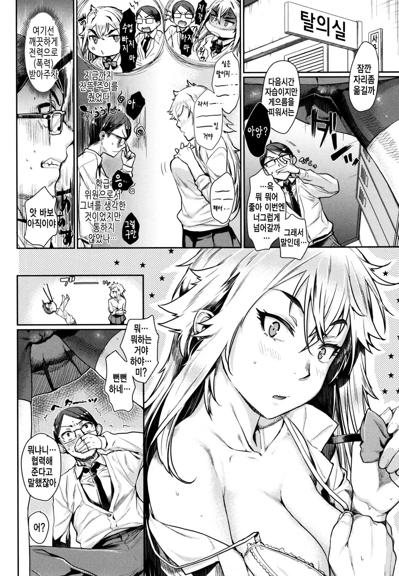 Chiteki Sexture - sexual mind Over And Over...