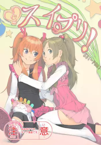 [Akimbo] SUI-PRE (Suite Precure) [English] [Tigoris Translations]