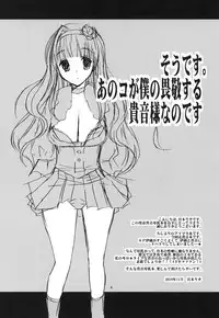 [liz project (Miyamoto Liz)] Sweet Condensed Milk (THE IDOLM@STER) [Digital]