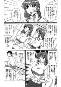 [Morris] Ayashii Haha to Midara na Oba - Glamorous Mother and Indecent Aunt