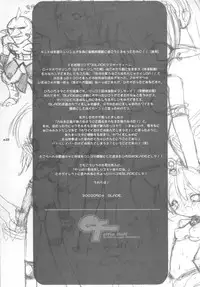 [Galaxist (Blade)] Elfin Fluff