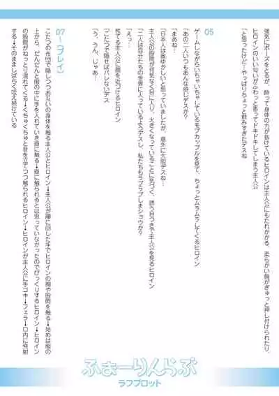 Echiechi Matching Girls