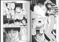 [Chataro] Onnanoko to Miniskirt