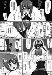 (C86) [Area14 (Kasei)] Teitoku no Ori (Kantai Collection -KanColle-) [Chinese] [无毒汉化组]