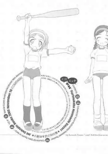 FH Furimukeba Honmachi Dayori