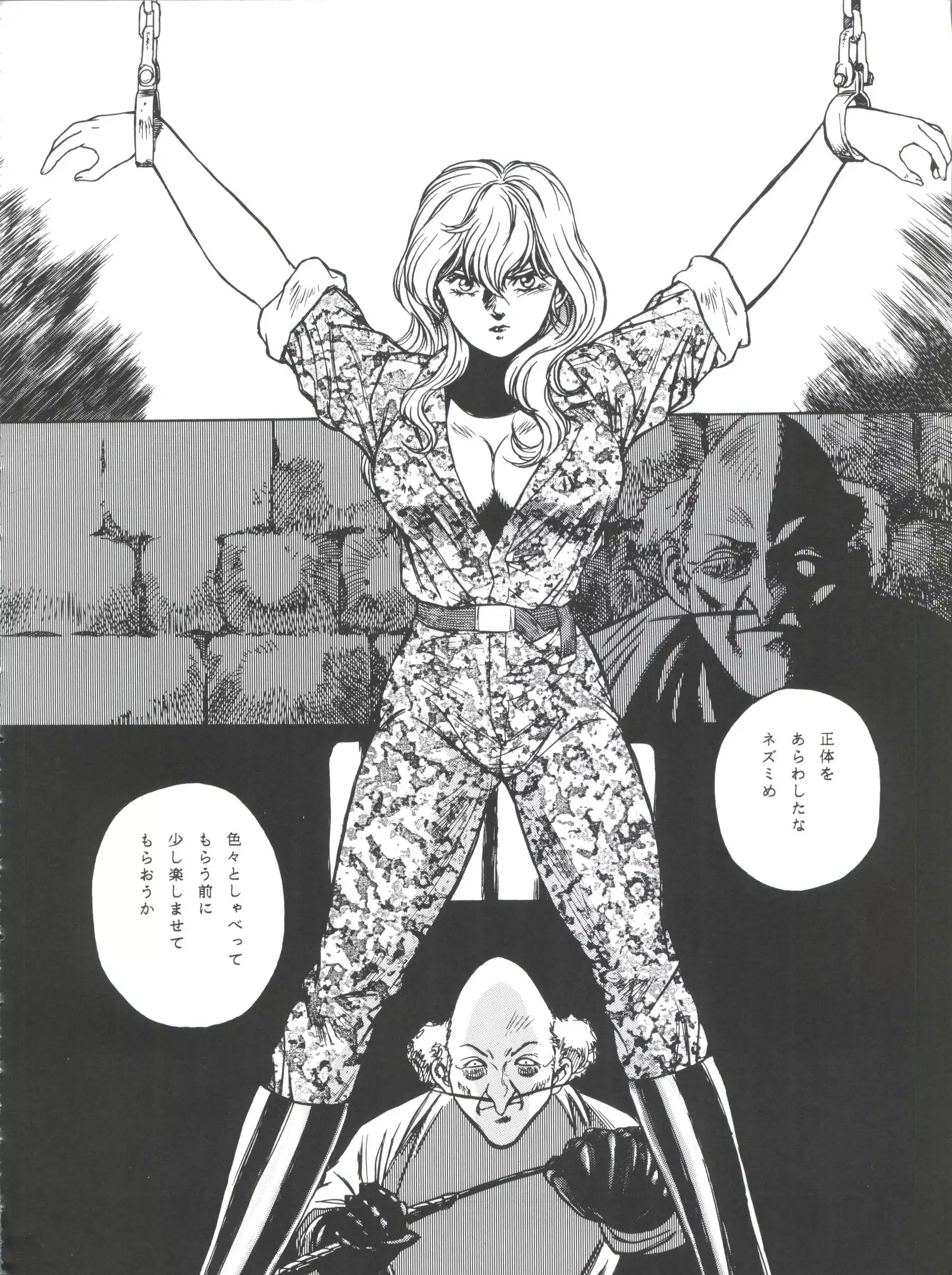 Okachimentaiko Pikaichi