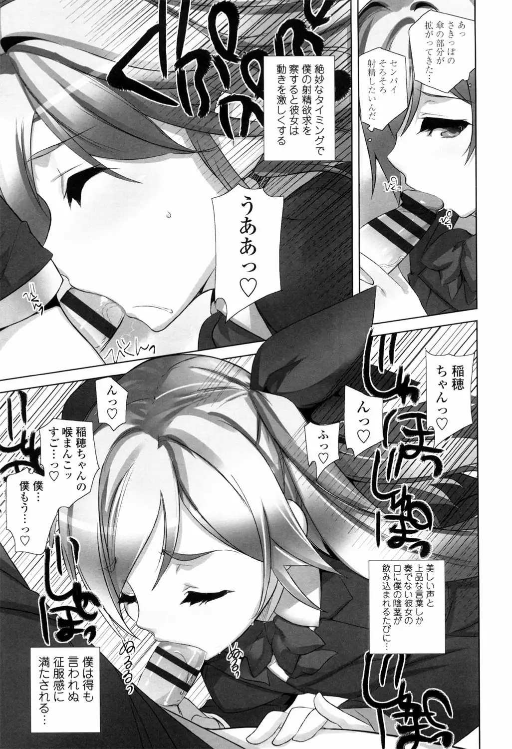 Binkan Plastic - Sensitive Plastics