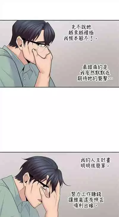 [F-set & 碩知] 親愛的大叔 1-50 官方中文（完结）