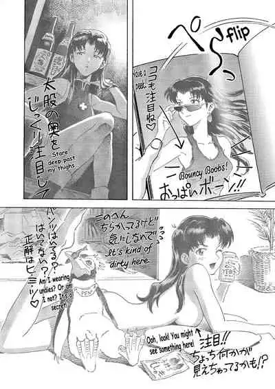 Tony Takezaki no Evangelion