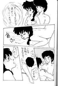 T You (Ranma 1/2)