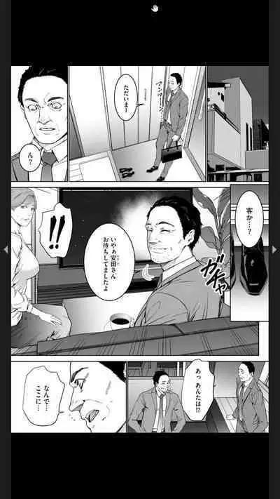 ダブルリベンジ ～復讐の甘い毒～（分冊版） 【第1話】