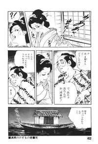 [Ken Tsukikage] Jidaigeki Series 1 ~ Tsuya Makura