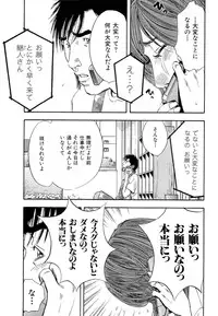 [Sakabe Shuuichi] Shin Rape Vol 4