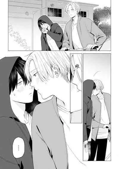 恋爱中的猫咪想被抚摸