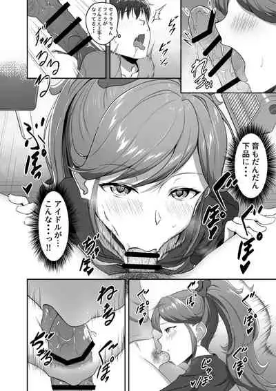 [CAISSON (Yukimura Yukio)] CRIMSON ANGEL (Aikatsu!) [Digital]