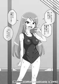 [Ari and Mura] Osananajimi Saimin Choukyou Nikki