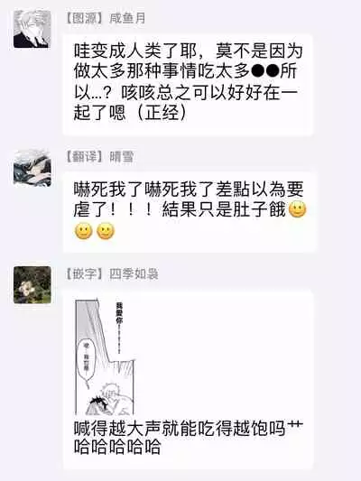 [Toujou Sakana] Kimi to Oishii Ai no Kotonoha | 与你一起享用的美味情话 [Chinese] [拾荒者汉化组] [Digital]