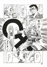 [Tenpuu Mitsunari] Bizarre Daimajutsu