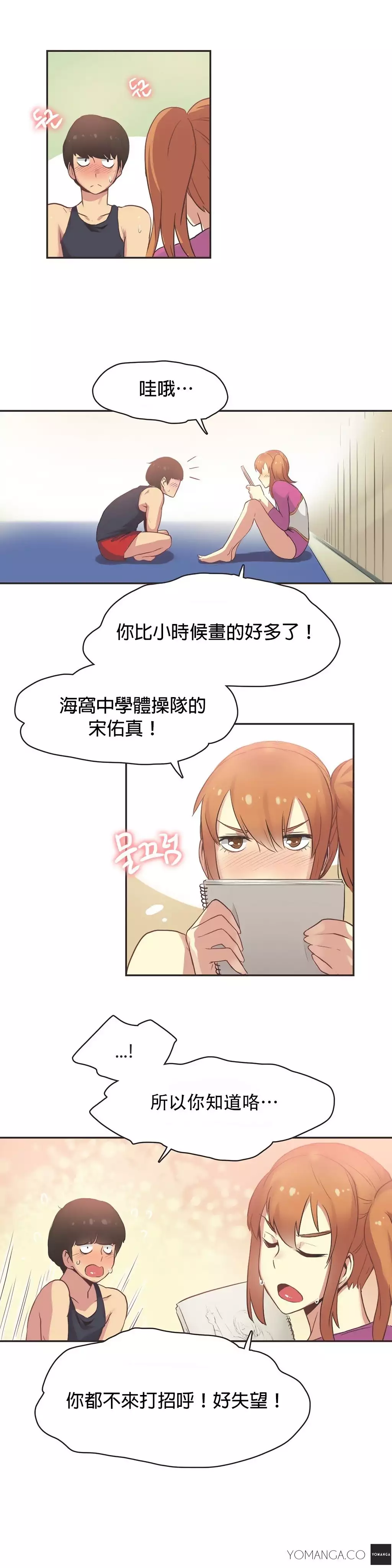 Sports Girl ch.1-28