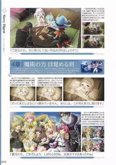 Amayui Labyrinth Meister Perfect Guidebook