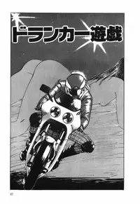 [Ohnuma Hiroshi] BODY RIDE