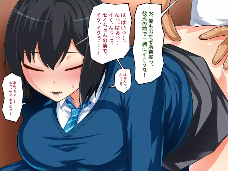 MazoKano -Willingly Cucked-