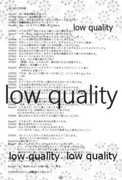 [ONIGIRIZ (CUTEG, Hypar)] IM@SWEET!1 (THE IDOLM@STER)