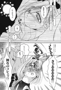 [Nuresato Hiyoko] Intou Shoujo - Naka ni Dashite ii no yo