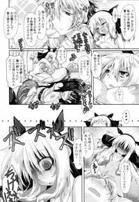 [Norutaru] Abunai Kagaku to Oneechan c02-03